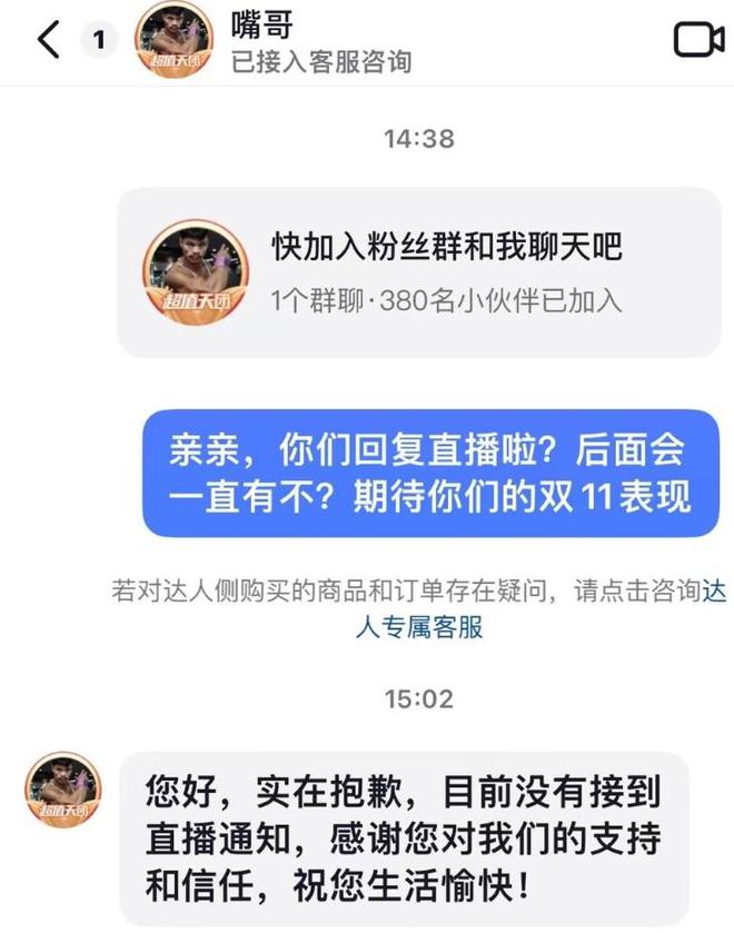 三只羊旗下账号复播，引领直播新风尚