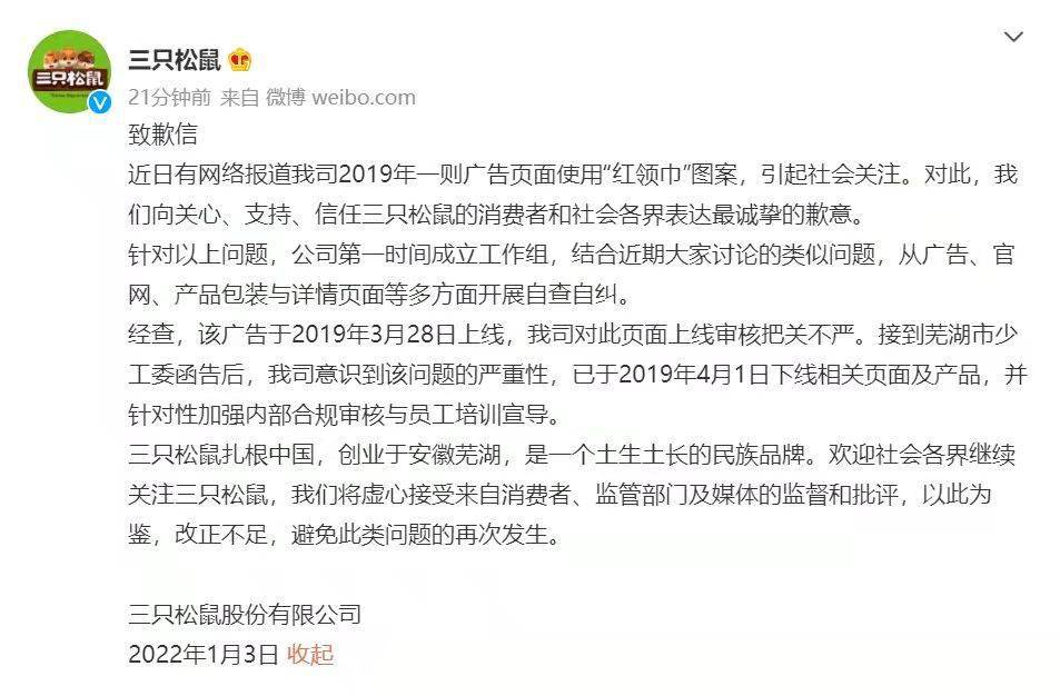 消息称三只羊沫末已被取保候审，背后的故事引人深思。