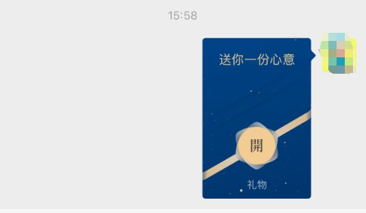 微信送礼正式上线，开启全新的数字化礼品赠送体验