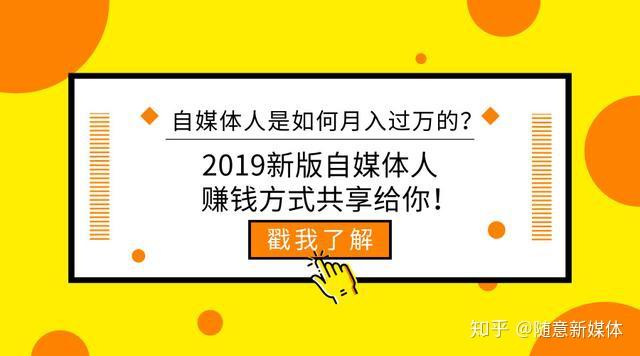 普通人自媒体赚钱方式