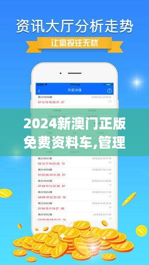 2024新澳天天免费资料助你实现新年愿望的计划,2024新澳天天免费资料_{关键词3}