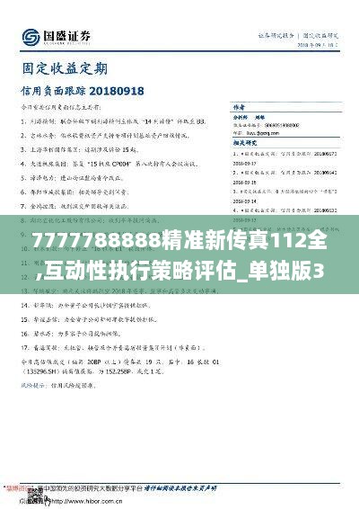 7777788888精准新传真行业合作的最佳实践,7777788888精准新传真_{关键词3}