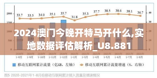 2024年今晚澳门开特马助你建立良好用户体验,2024年今晚澳门开特马_{关键词3}