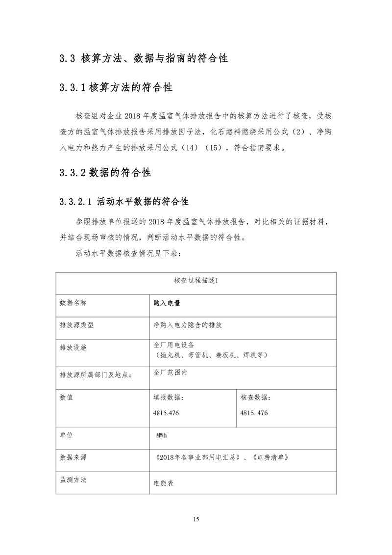 494949开奖历史记录最新开奖记录数据驱动决策,494949开奖历史记录最新开奖记录_{关键词3}