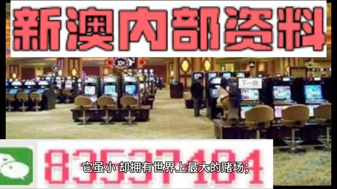 2024澳门最精准正版免费大全揭示幸运数字新趋势,2024澳门最精准正版免费大全_{关键词3}