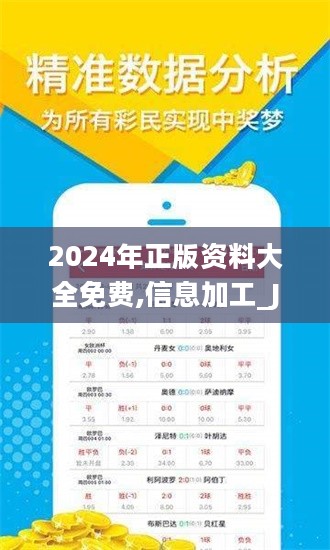 2024全年资料免费大全功能新机遇与挑战的应对策略,2024全年资料免费大全功能_{关键词3}