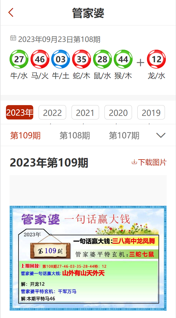 7777788888精准管家婆免费助你建立良好用户体验,7777788888精准管家婆免费_{关键词3}