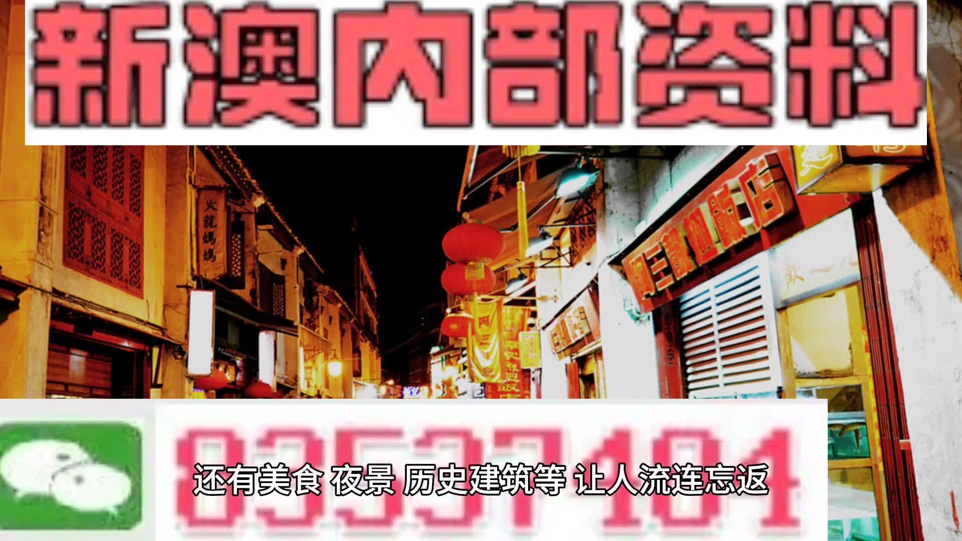 2024新澳资料大全最新版本亮点新机遇与挑战的全面分析,2024新澳资料大全最新版本亮点_{关键词3}