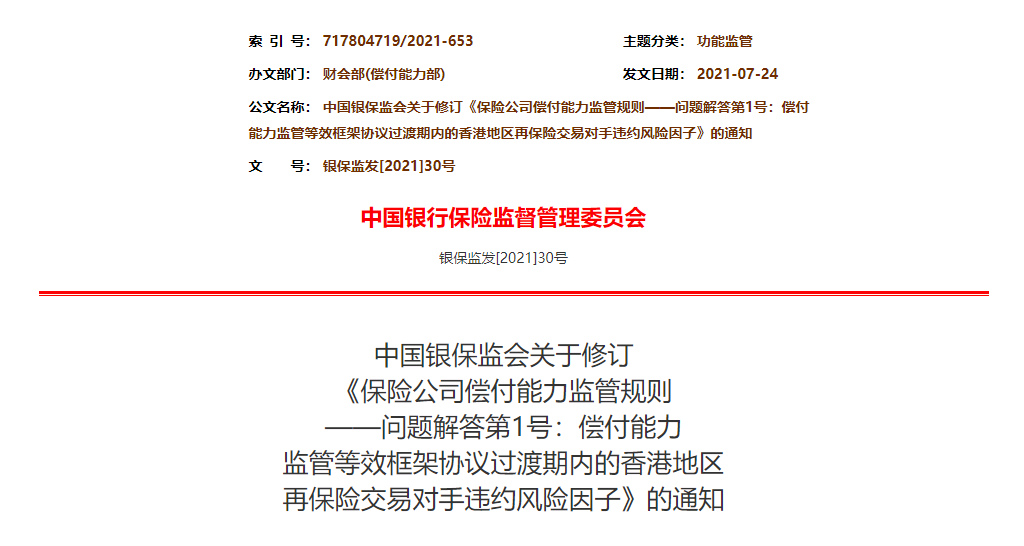 香港期期准正版资料大全内部报告与公开数据分析,香港期期准正版资料大全_{关键词3}