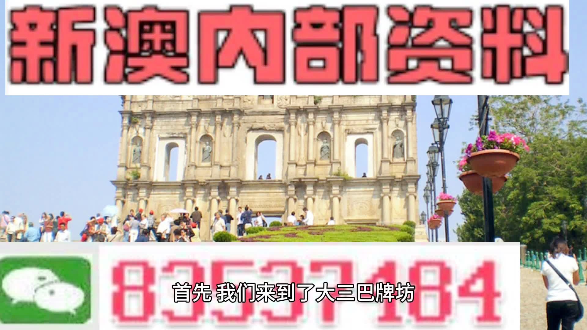 新澳2024最新资料洞察行业竞争格局,新澳2024最新资料_{关键词3}