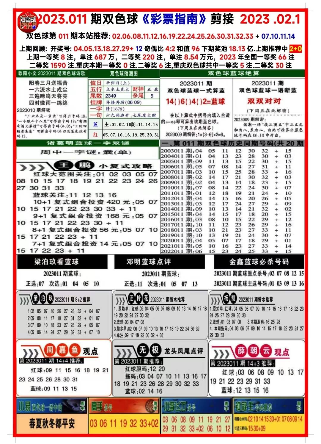 4949彩免费资料大全助你巩固市场地位,4949彩免费资料大全_{关键词3}