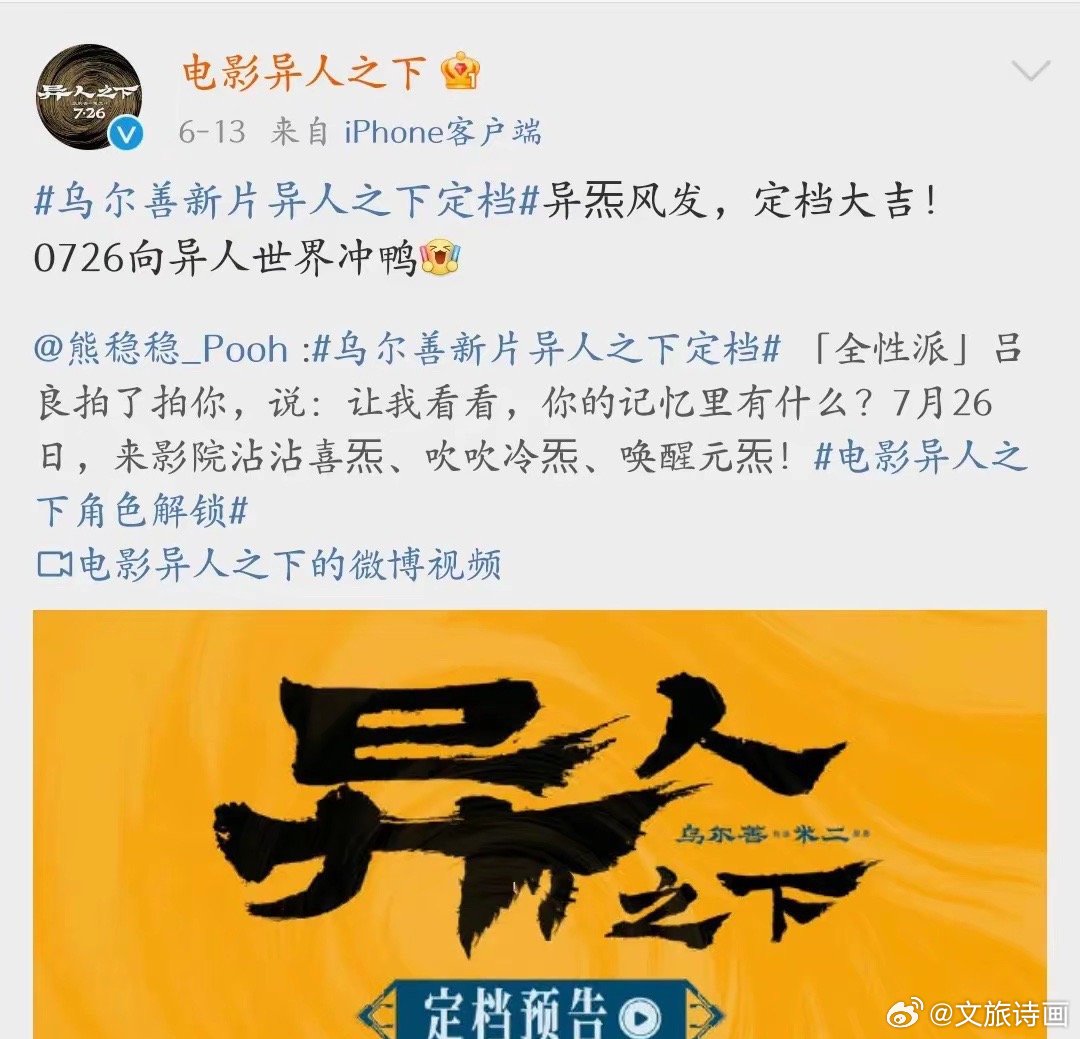 异人之下2导演致歉，深度解读背后的故事与反思