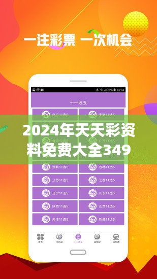 2024年天天彩资料免费大全内部报告与市场机会分析,2024年天天彩资料免费大全_{关键词3}