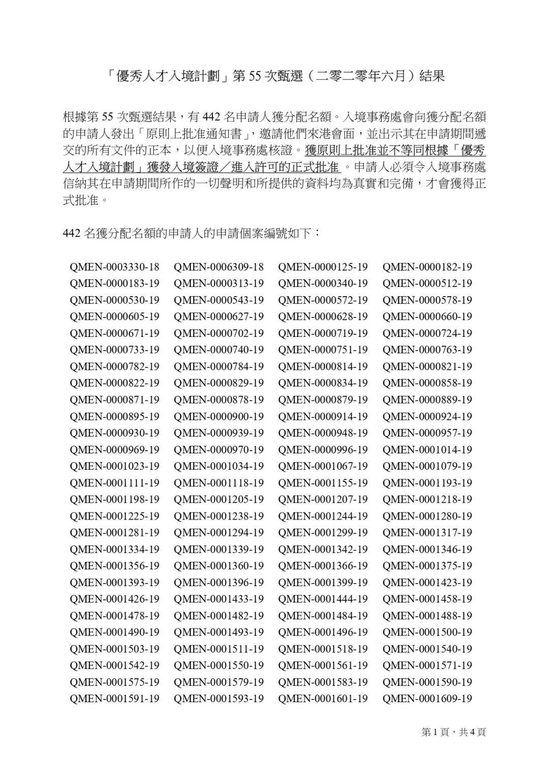 香港期期准资料大全新机遇与挑战分析,香港期期准资料大全_{关键词3}