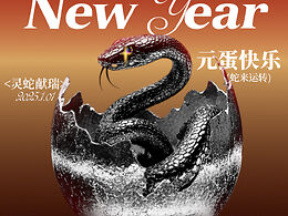 揭秘2015蛇年两头春现象，天文奇观背后的奥秘