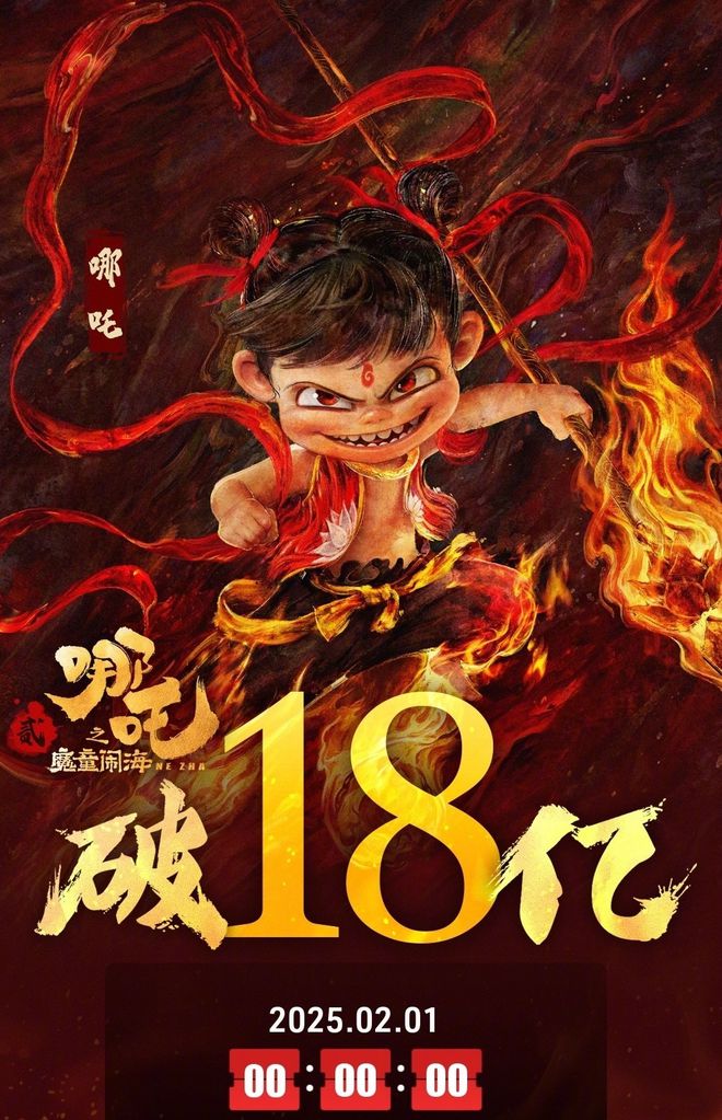 哪吒之魔童闹海大年初一上映仅五天，票房破四十亿大关，后续走势预测