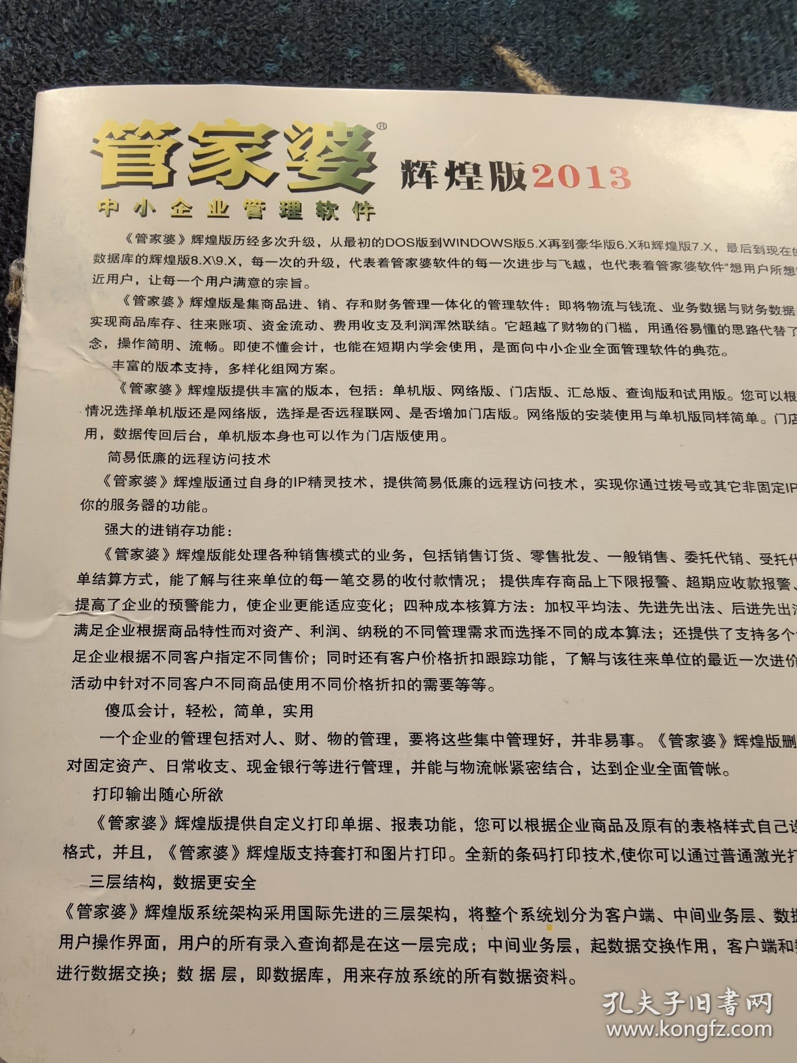 管家婆资料精准一句真言港彩资料新机遇与挑战分析,管家婆资料精准一句真言港彩资料_iPhone29.714