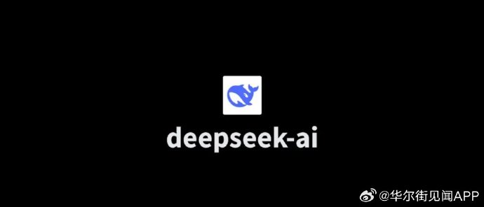 DeepSeek面临澳大利亚禁令，引发业界热议