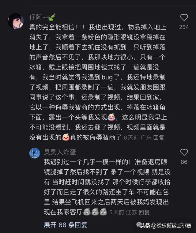 评论区原来也是时间胶囊，深度解读网络留言的历史价值