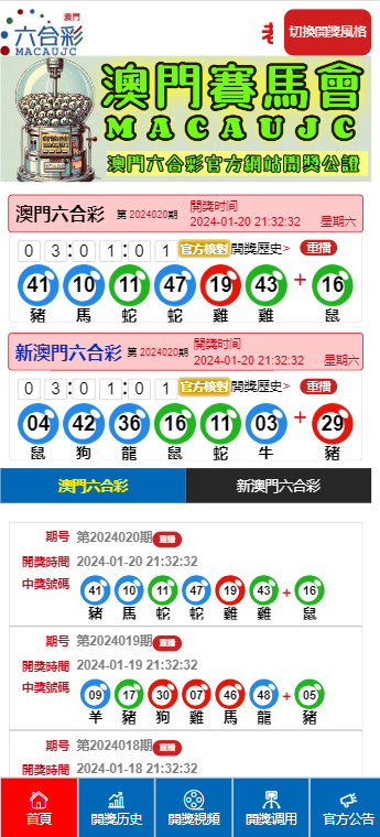 六开彩澳门开奖结果查询深度市场调研,六开彩澳门开奖结果查询_PT73.408