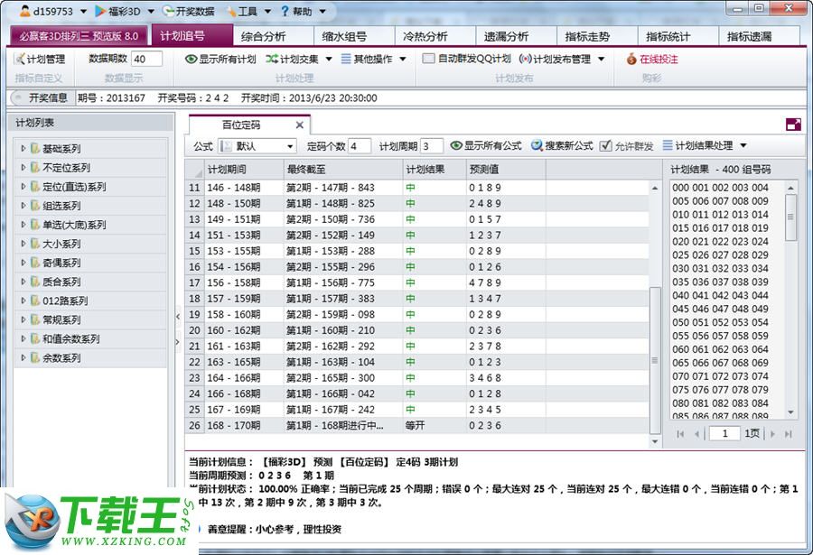 娱乐生活 第295页