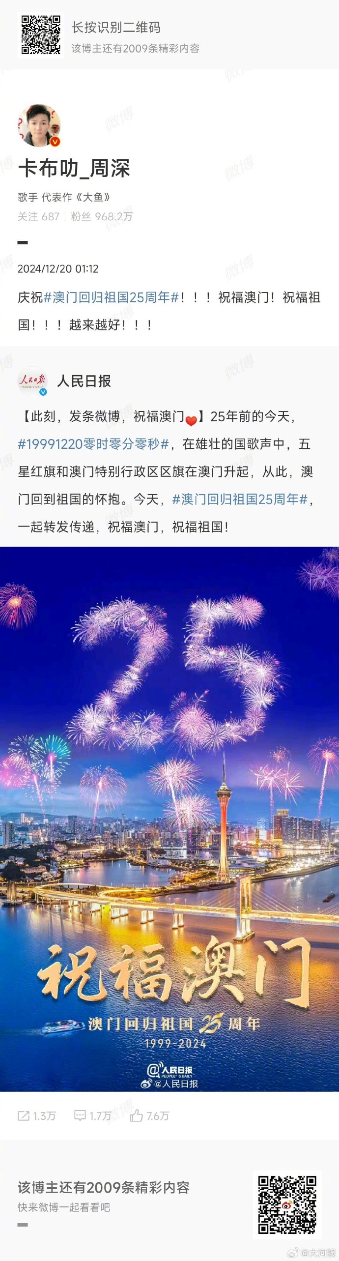 一2O24年11月25日-'330期澳门开结果揭秘最新智慧,一2O24年11月25日-'330期澳门开结果_创意版23.134