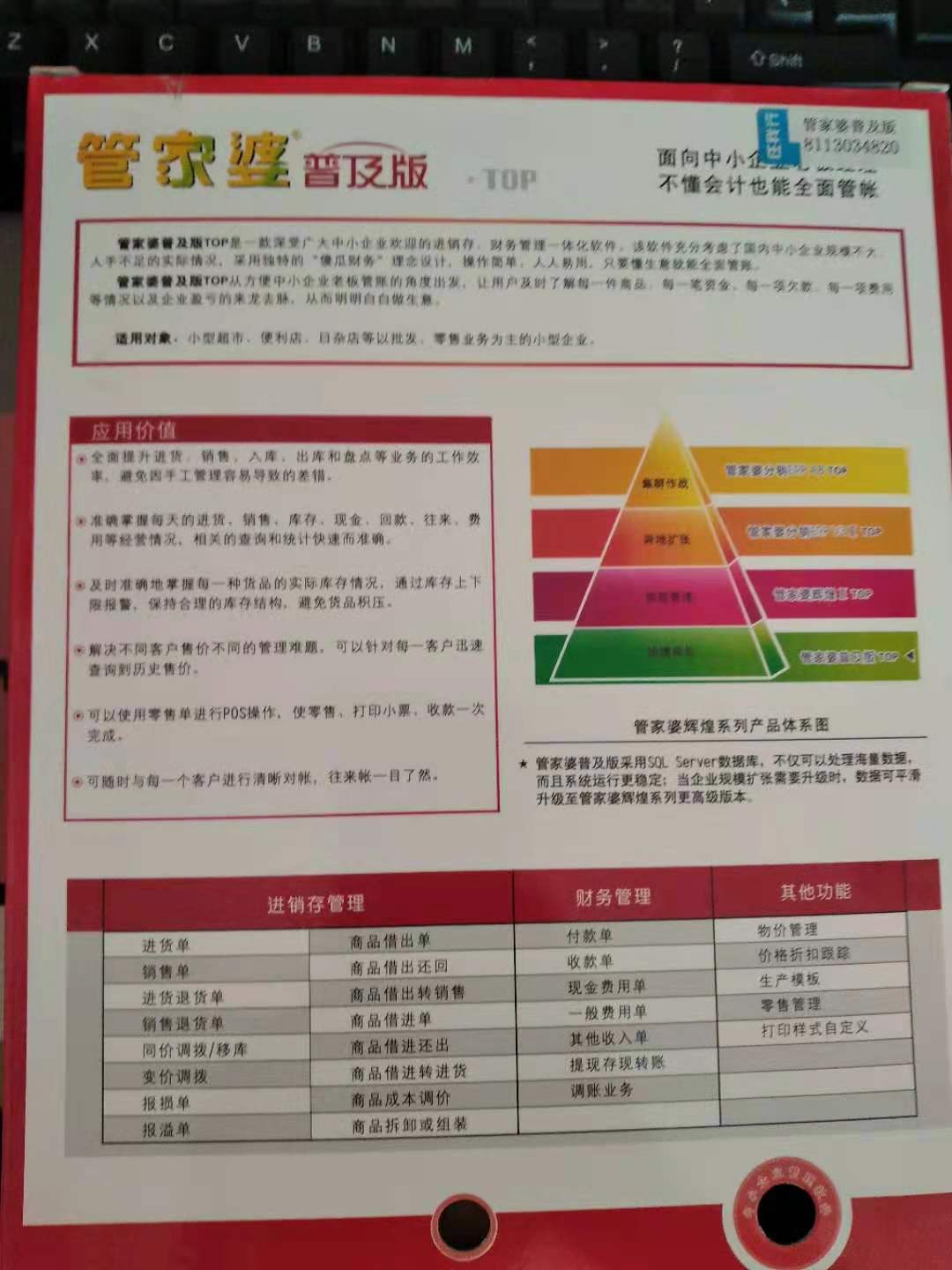 使用攻略 第313页