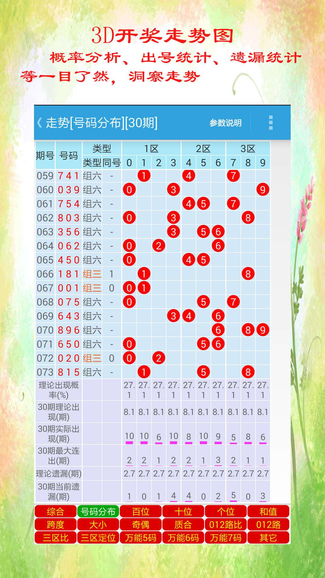 2024年正版免费天天开彩助你实现新年目标的策略,2024年正版免费天天开彩_桌面款90.939