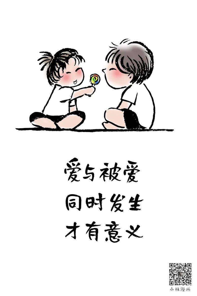 爱与被爱同时发生才有意义