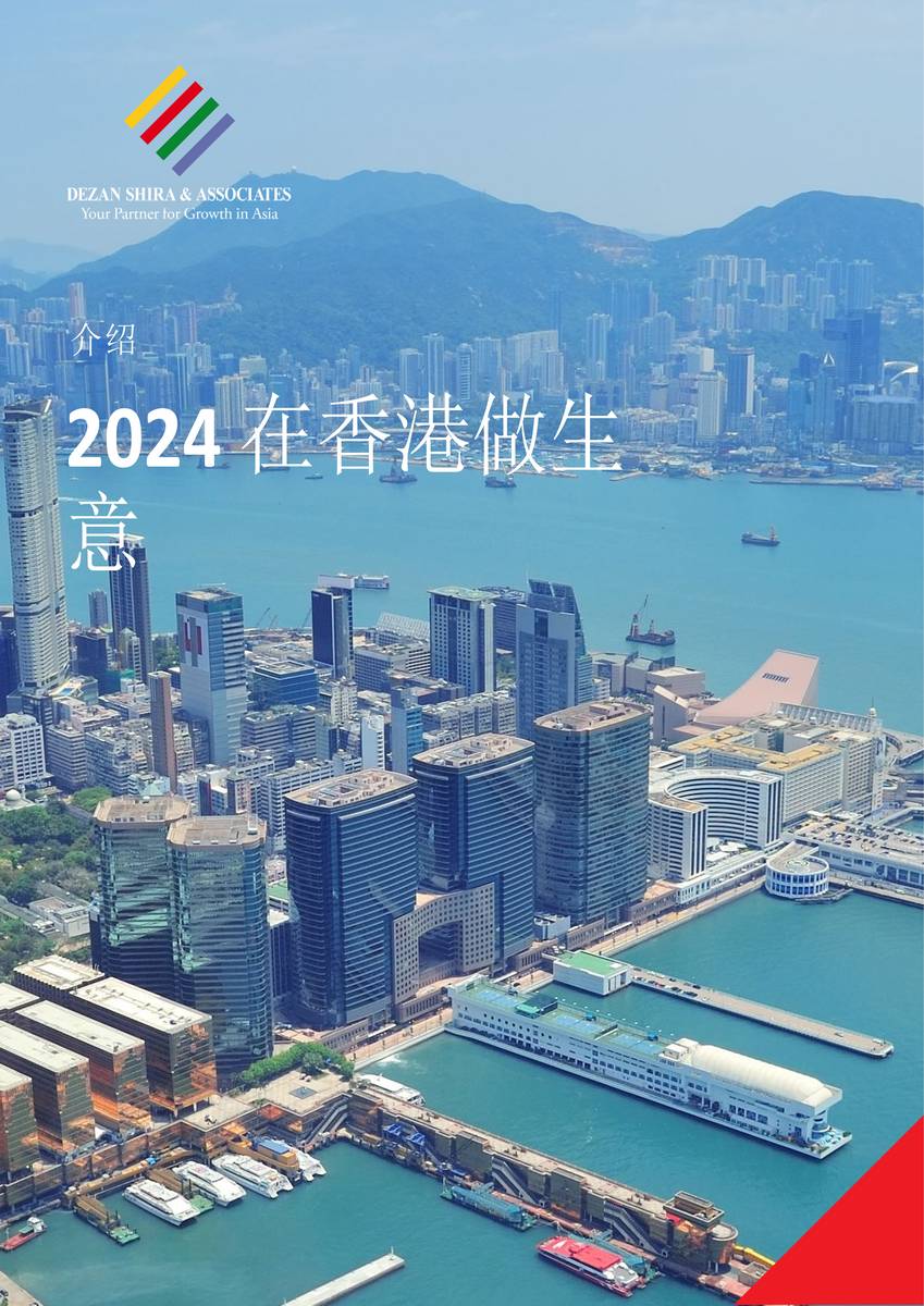 2024年香港资料免费大全新机遇与挑战的深度分析,2024年香港资料免费大全_桌面版41.261