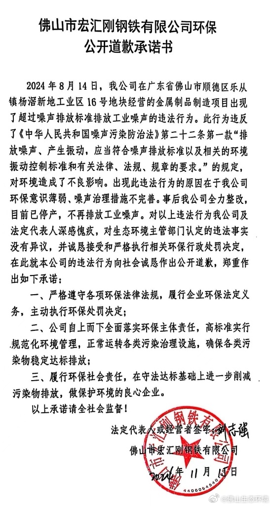 公司因董事长讲话心得超字数被罚引发关注，官方回应来了！