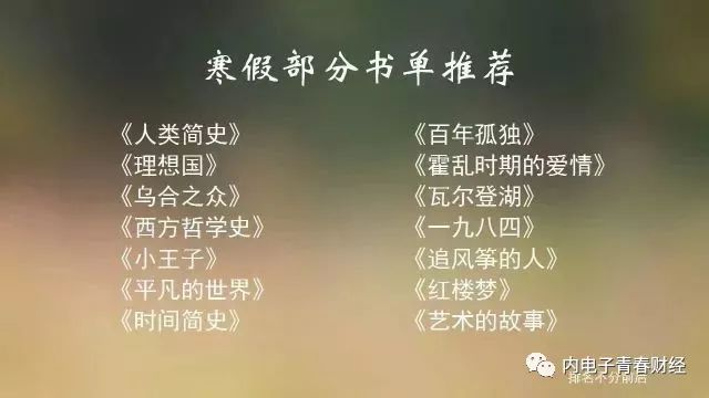 高中生给寒假写的情歌说唱