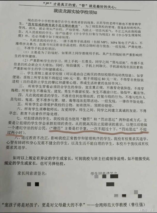 广东中学鞭罚学生，家长签字同意背后的深层故事与争议焦点深度解析！揭秘真相，警钟为谁敲响？一探究竟。