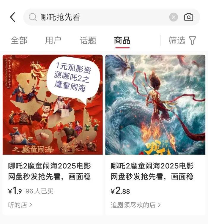 哪吒2版权危机！谁在挑战国漫巅峰？官方发布重磅公告，结局令人震惊！