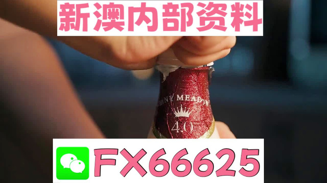 惊曝！新澳门一码一码100准确背后真相，内部报告揭秘OP17.16七、竞争对手已慌！