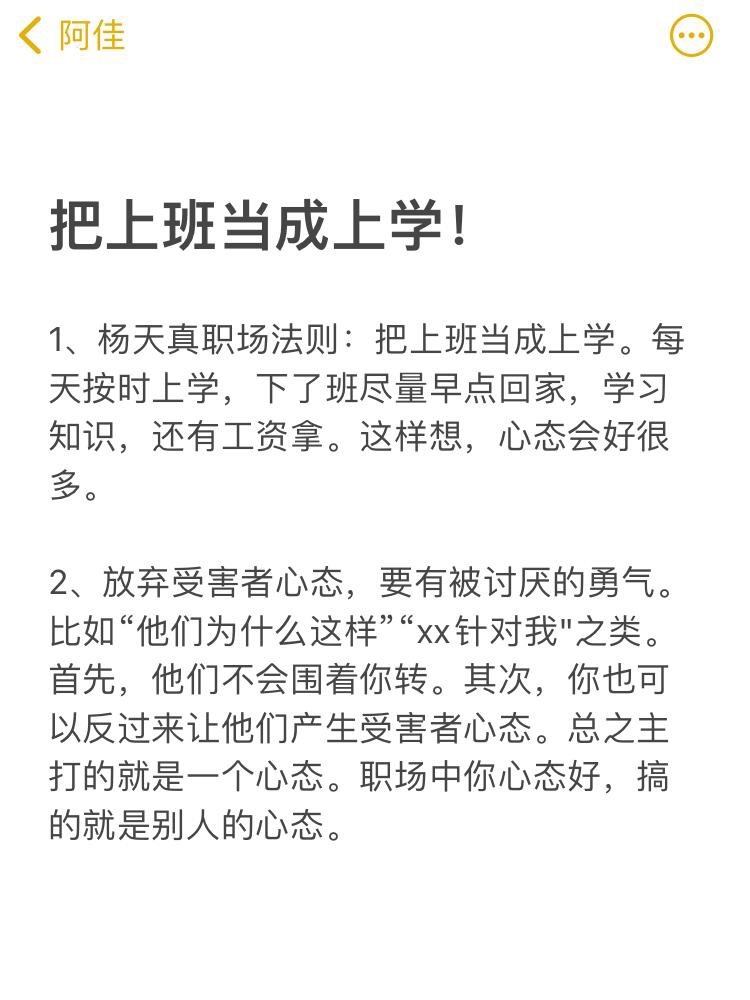 上班真的比上学爽？真相曝光后，99%的人都惊呆了！