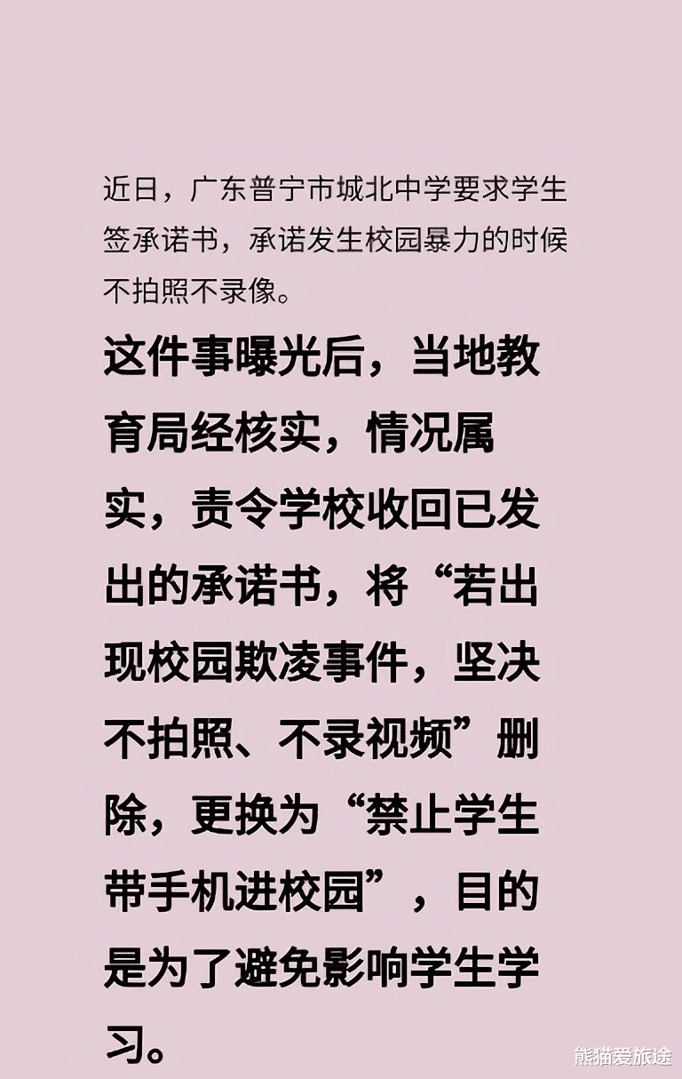 震惊！广东某中学竟禁止学生自带面包，背后藏着什么秘密？