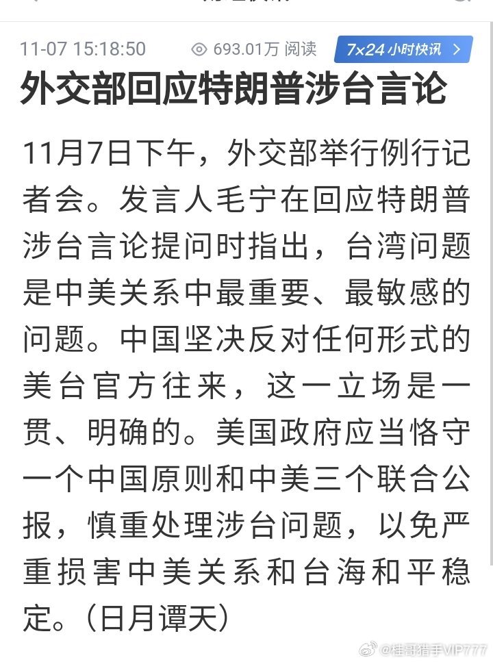 小特朗普涉华言论引爆国际舆论！外交部罕见回击，背后真相令人震惊！