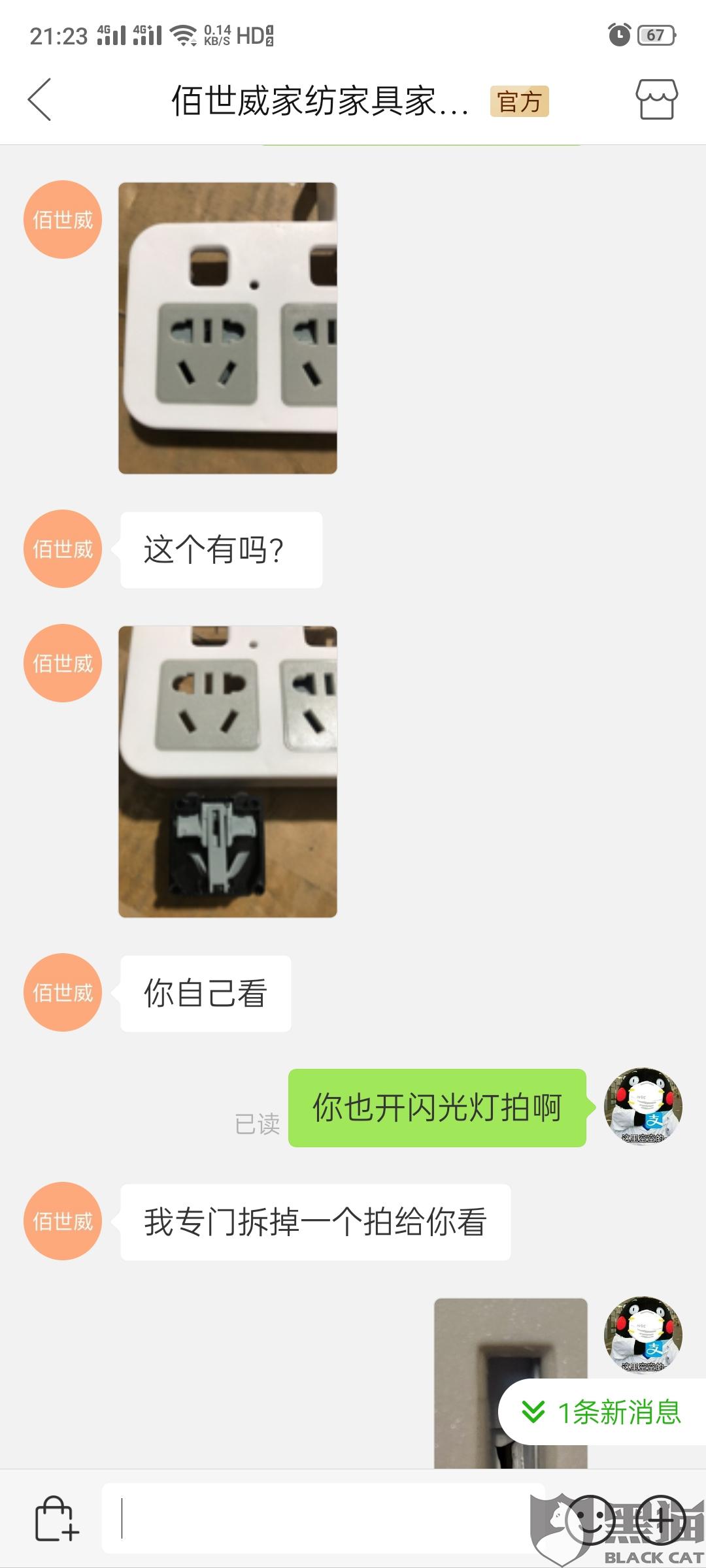 使用攻略 第233页