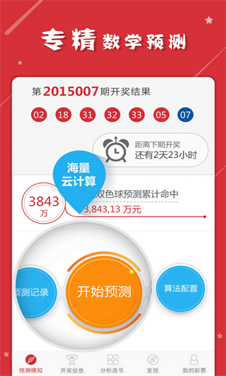 2025年2月20日 第46页