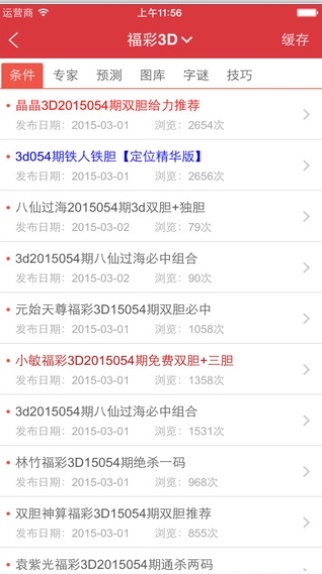 惊人发现！新澳天天开奖资料大全最新100期背后的秘密，搭配watchOS23.367竟如此神奇？