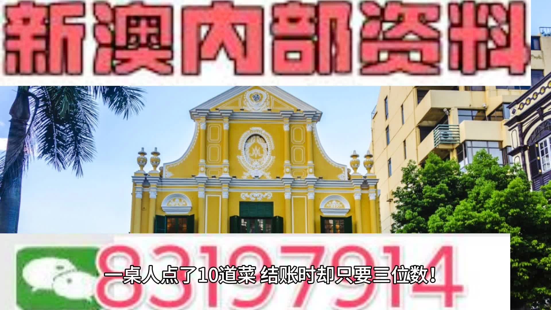 2025年澳门钱庄大揭秘，试用版73.255竟暗藏长期规划神器，免费资料让你一夜翻身！