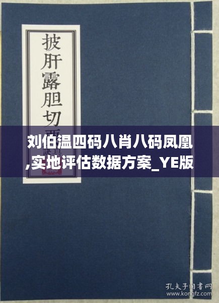 震惊！刘伯温凤凰四肖八码竟藏玄机，Device77.141的终极秘密揭晓，未来应用领域大爆发！