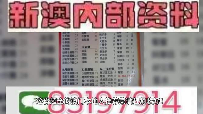 4949澳门今晚开奖结果揭晓！神秘数字45.68背后，见证国际体育赛事的辉煌时刻！