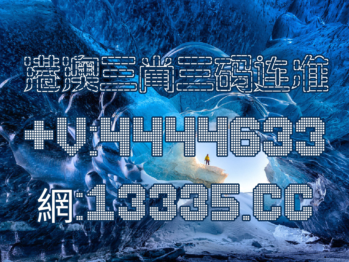 澳门王中王100资料20曝光！新年愿望竟靠运动版67.721实现？揭秘背后的惊人策略！