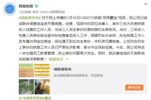 工作人员堵路只为领导人赏雪？官方回应引爆舆论，真相令人震惊！