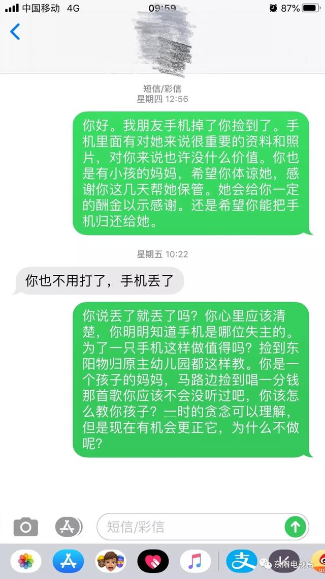 好心归还手机反遭辱骂？！失主态度令人心寒，真相究竟如何