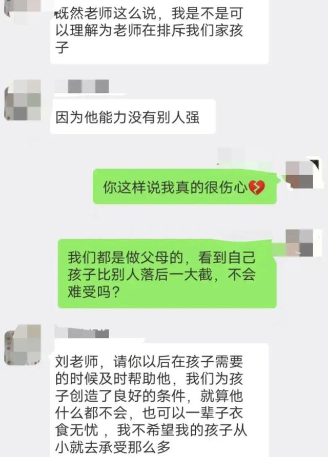 教授怒曝聊天记录，娇生惯养的学生还能撑起未来？真相令人震惊！