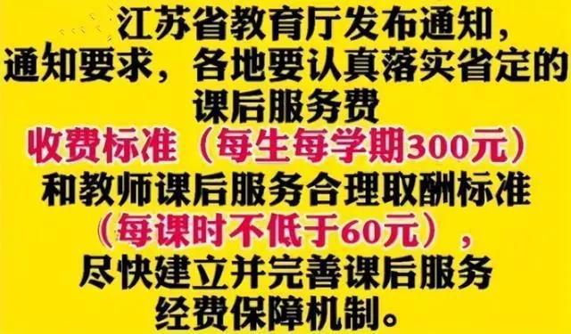 家长炸锅！延时补课每人收400元，到底谁在‘赚’孩子的未来？