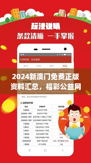 2025澳门免费精准6肖，隐藏的财富密码？挺进新行业的机遇，战斗版89.344引爆你的未来！